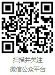 掃碼關(guān)注，了解更多